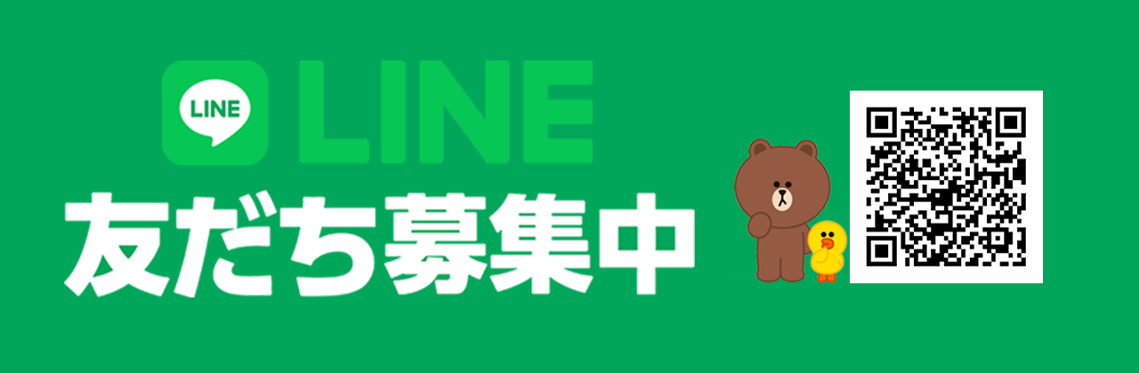 LINE ID連携でお買い物がもっと便利に！