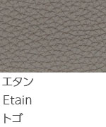 エタン