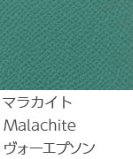 マラカイト