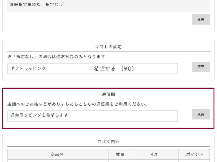 ブランド品のラッピングご要望承ります