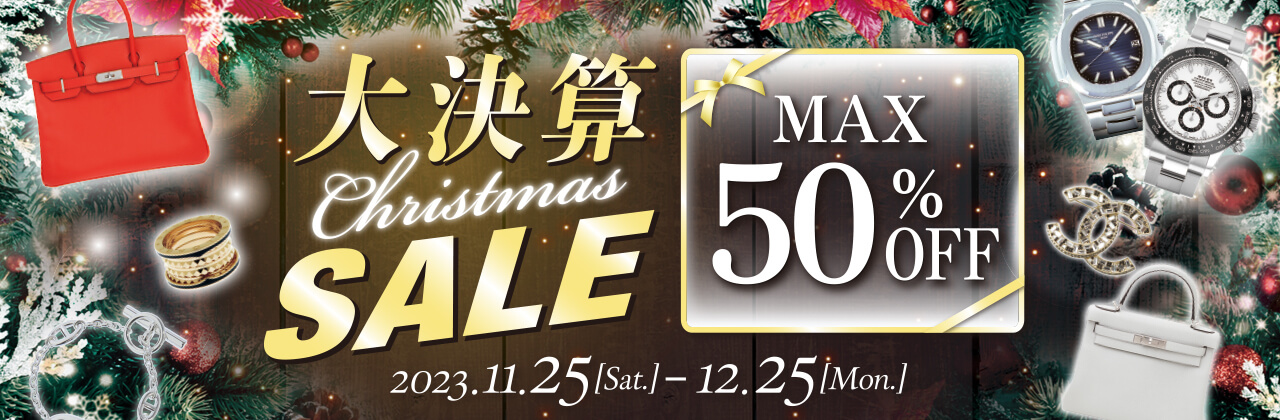 最大50%OFF／大決算クリスマスセール2023開催！｜ギャラリーレア公式