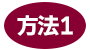 LINE友だち追加方法1