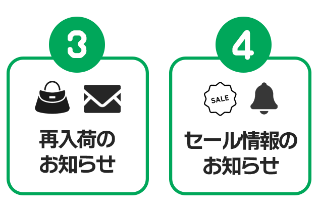 お買い物がもっと便利に!