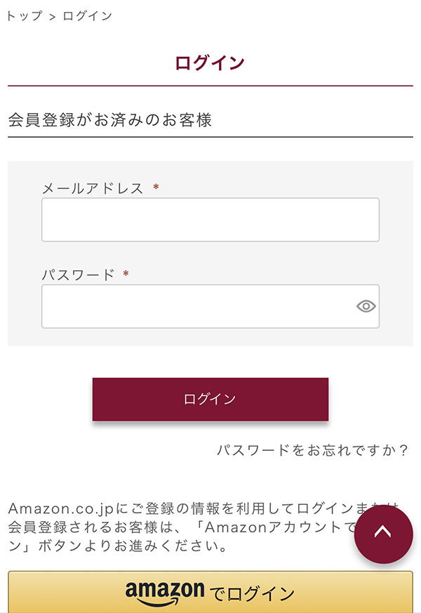 ギャラリーレア公式通販サイトログイン画面