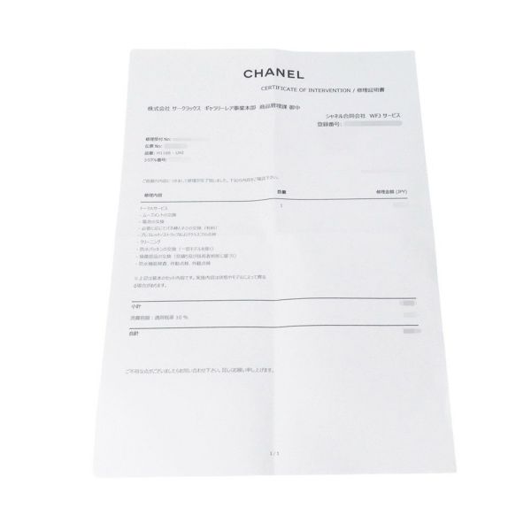 シャネル カメリア サファイア/ダイヤベゼル H1186 CHANEL 腕時計 ホワイトシェル文字盤 4Pダイヤ クォーツ