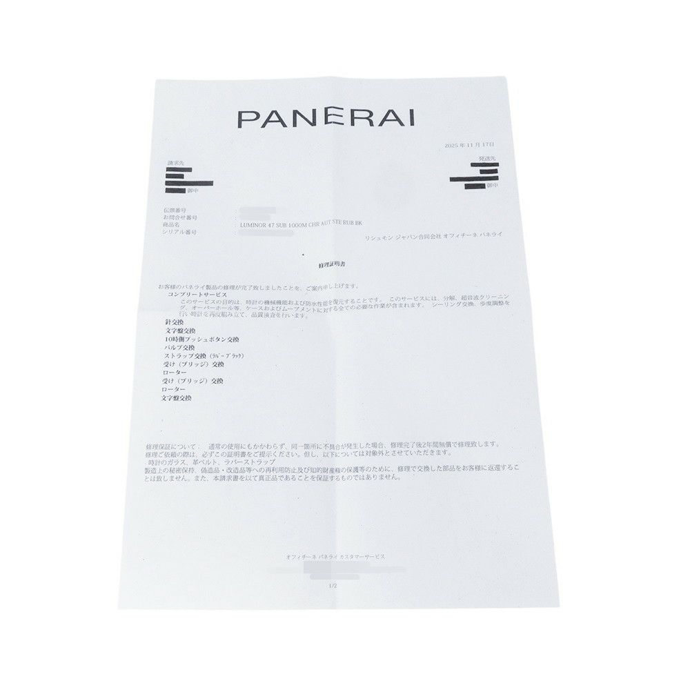 パネライ ルミノール サブマーシブル クロノグラフ 世界限定1000本 PAM00187 PANERAI 腕時計 メンズ 黒文字盤