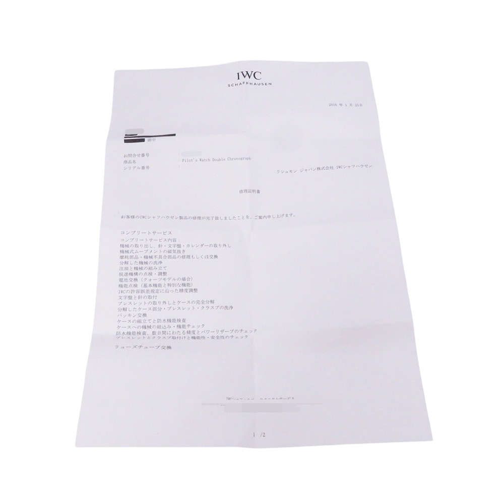 IWC ドッペルクロノグラフ IW371319 腕時計 黒文字盤