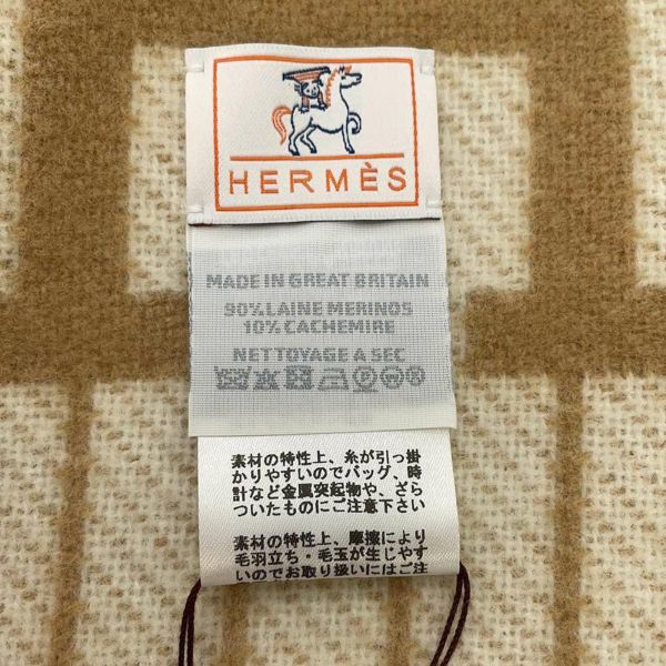 エルメス ブランケット アヴァロン Avalon ウール カシミヤ HERMES 毛布 ひざ掛け H柄