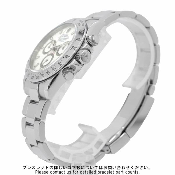 ロレックス コスモグラフ デイトナ V番 116520 ROLEX 腕時計 ウォッチ 白文字盤