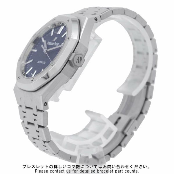 オーデマピゲ ロイヤルオーク オートマティック 15450ST.OO.1256ST.03 AUDEMARS PIGUET 腕時計 ブルー文字盤