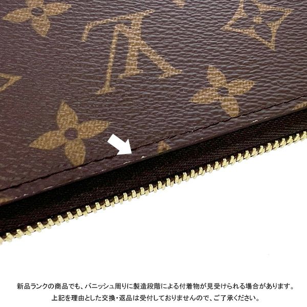 ルイヴィトン 長財布 モノグラム ジッピー・ウォレット フューシャ M41895 LOUIS VUITTON ヴィトン 財布