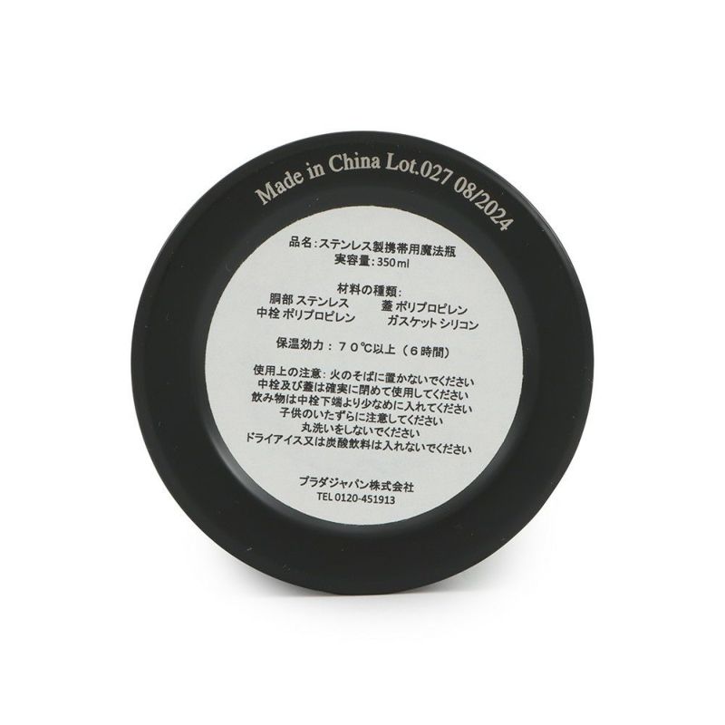 ミュウミュウ ウォーターボトル ロゴ ステンレス 350ml 5UH009 Miu Miu 水筒 マイボトル 黒