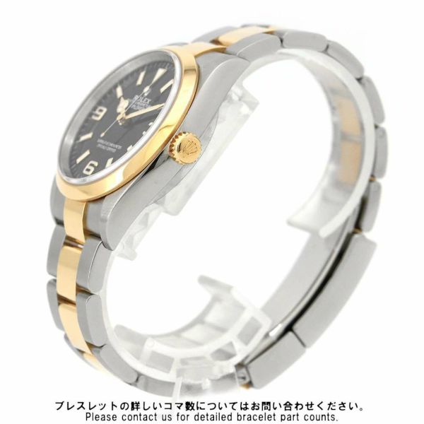 ロレックス エクスプローラーI SS/K18YG ランダムシリアル ルーレット 124273 ROLEX 腕時計 黒文字盤