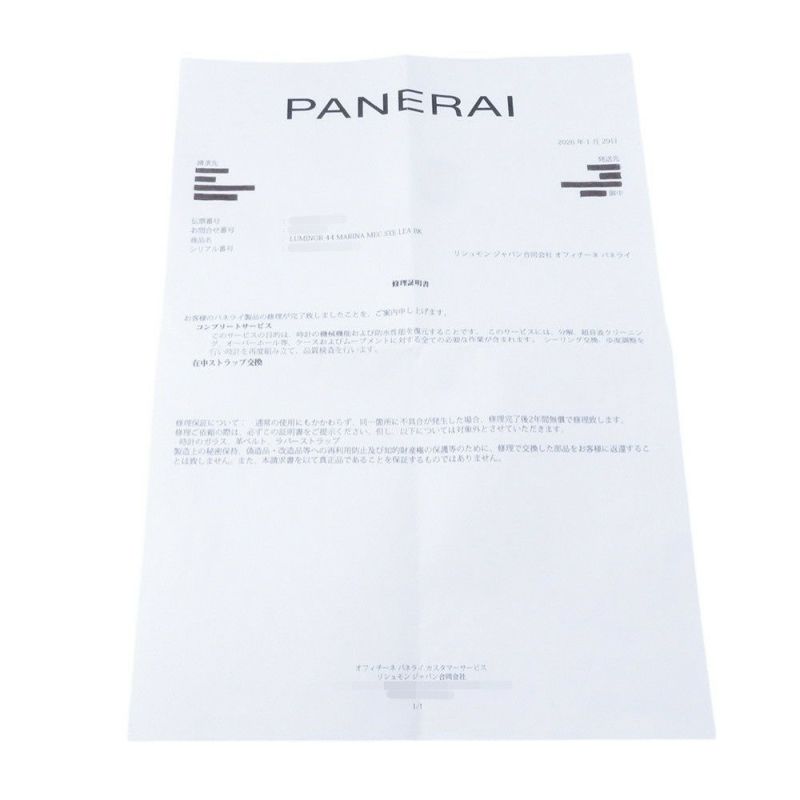 パネライ ルミノール マリーナ PAM00111 PANERAI 腕時計 ウォッチ メンズ 黒文字盤