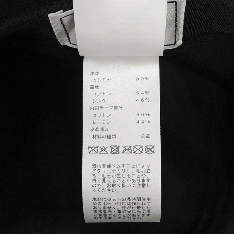 エルメス ハット ハーパー・ラッキー 馬蹄モチーフ カシミヤ サイズ59 HERMES 帽子 黒