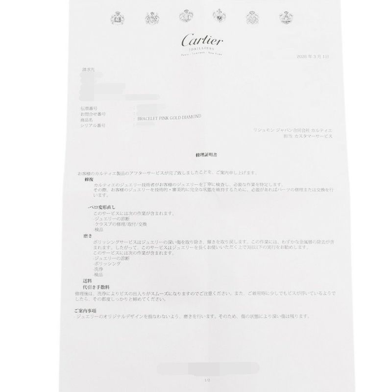 カルティエ ブレスレット ラブブレス クラシック ダイヤ 4P 計0.42ct K18PGピンクゴールド サイズ16 B6069916 LOVEブレスレット バングル