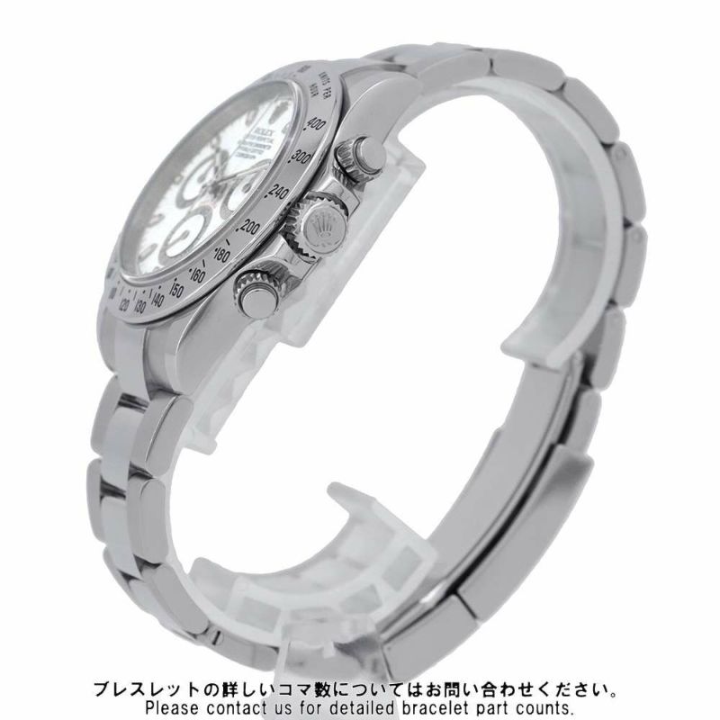 ロレックス コスモグラフ デイトナ 116520 ROLEX 腕時計 クロノグラフ ウォッチ 白文字盤