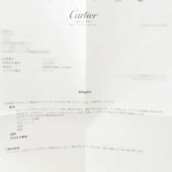 カルティエ リング トリニティ FOR CHITOSE ABE of sacai K18YG/K18WG/K18PG サイズ50/51/52 B4238000 Cartier 指輪