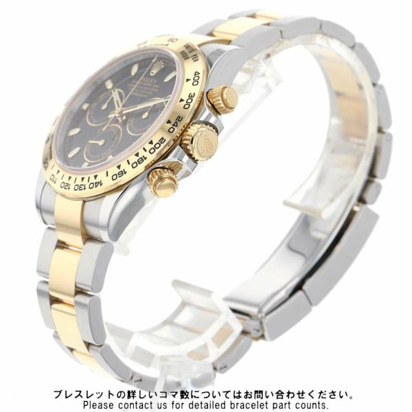 ロレックス コスモグラフ デイトナ コンビ SS/K18YGイエローゴールド 116503 ROLEX 腕時計