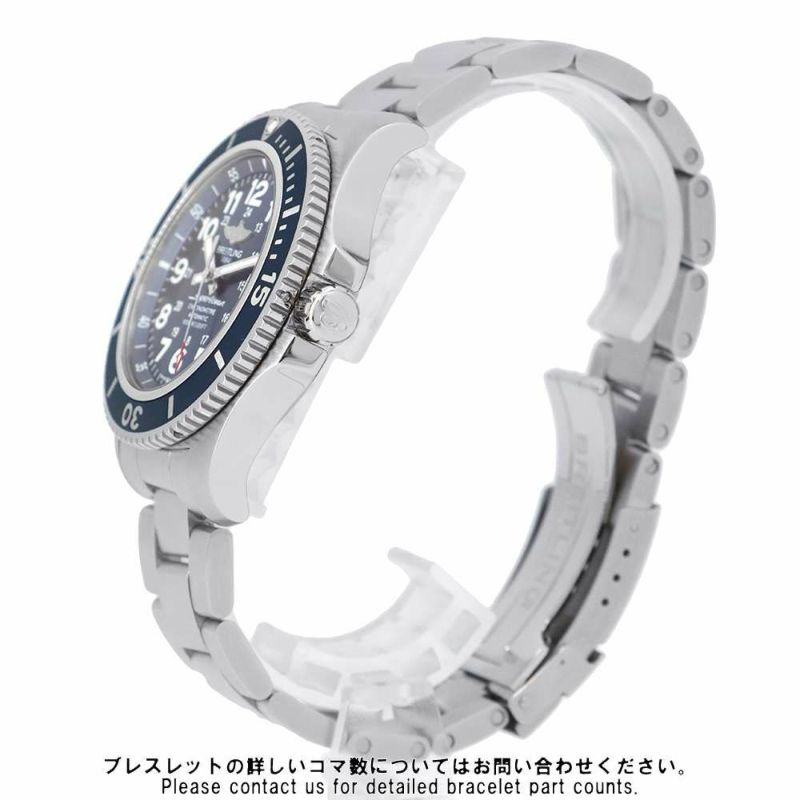 ブライトリング スーパーオーシャン2 A17392D8/C910 BREITLING 腕時計 ブルー文字盤