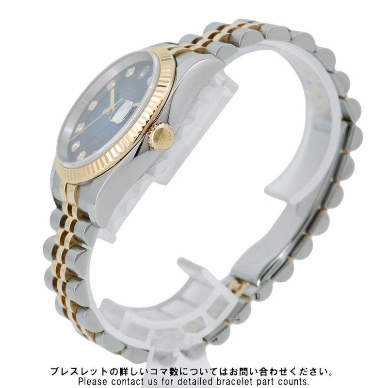 ロレックス デイトジャスト F番 SS/K18YG 10Pダイヤ 116233 ROLEX 腕時計 ブルーグラデーション文字盤