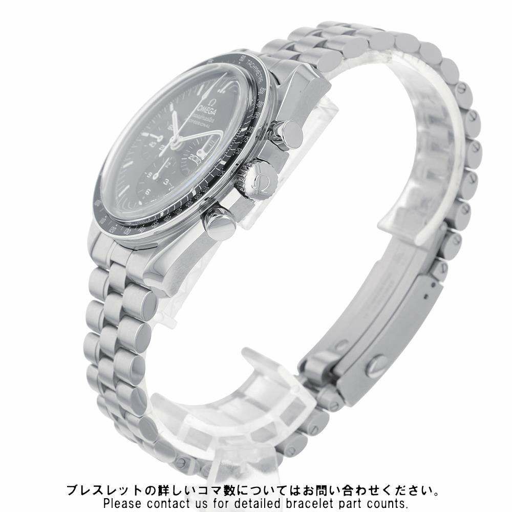 オメガ スピードマスター ムーンウォッチ プロフェッショナル 310.30.42.50.01.001 OMEGA 黒文字盤 手巻き