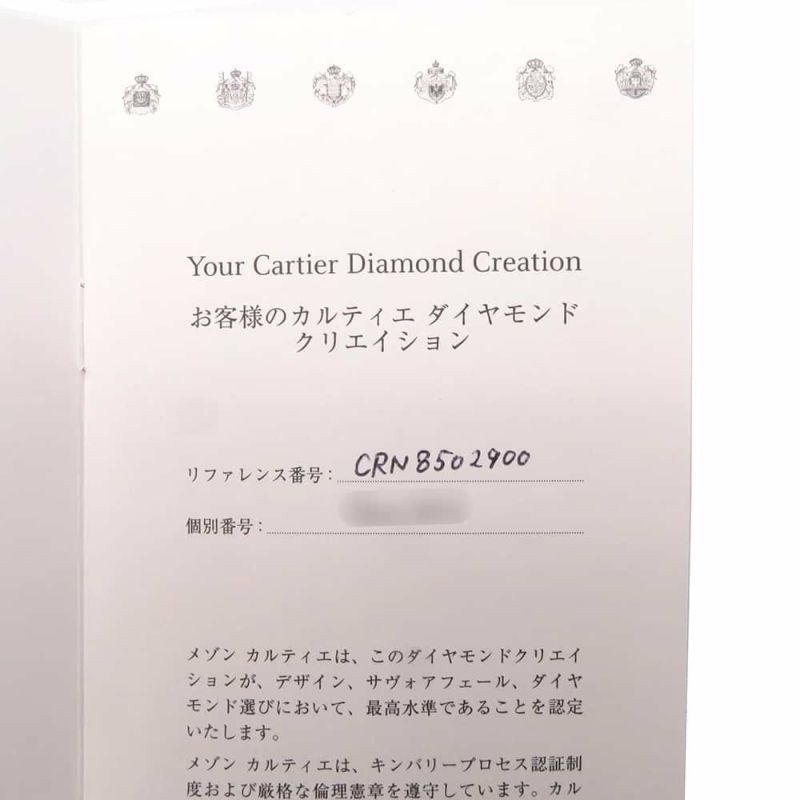 カルティエ ピアス ダムール ピアス ダイヤモンド 中石0.19ct/0.2ct K18WG N8502900 Cartier ジュエリー