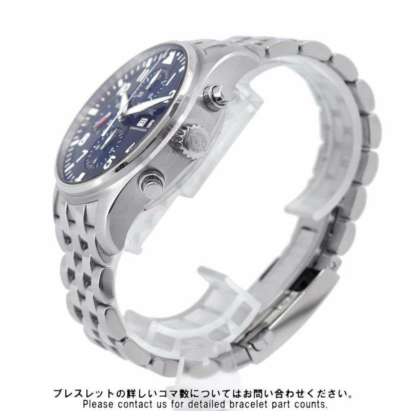 IWC パイロット・ウォッチ・クロノグラフ プティ・プランス IW377717 腕時計 ブルー文字盤