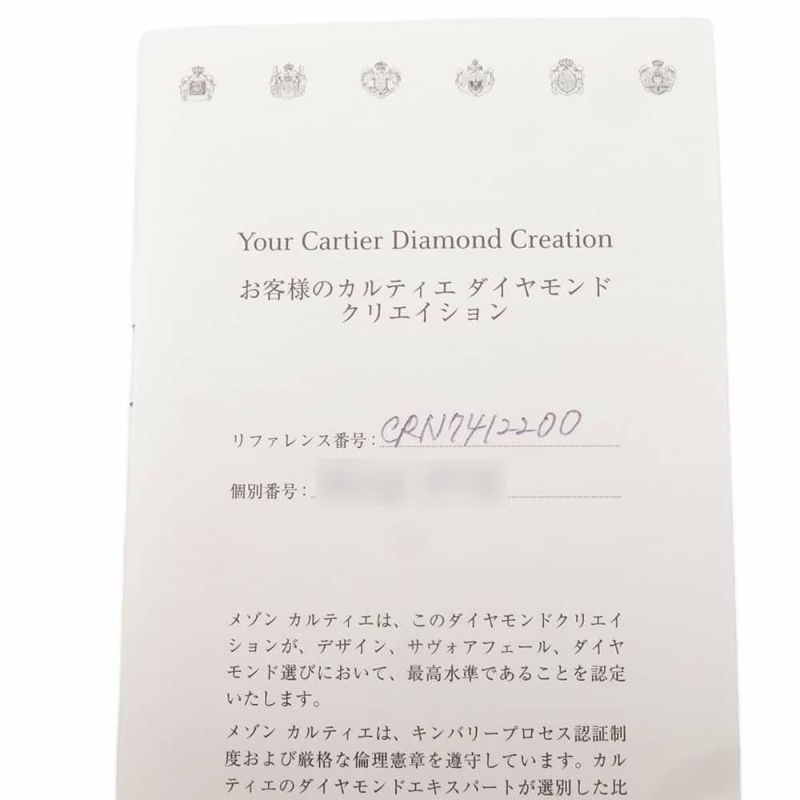 カルティエ ネックレス ダムール ネックレス ダイヤモンド0.18ct K18PG N7412300 Cartier ジュエリー