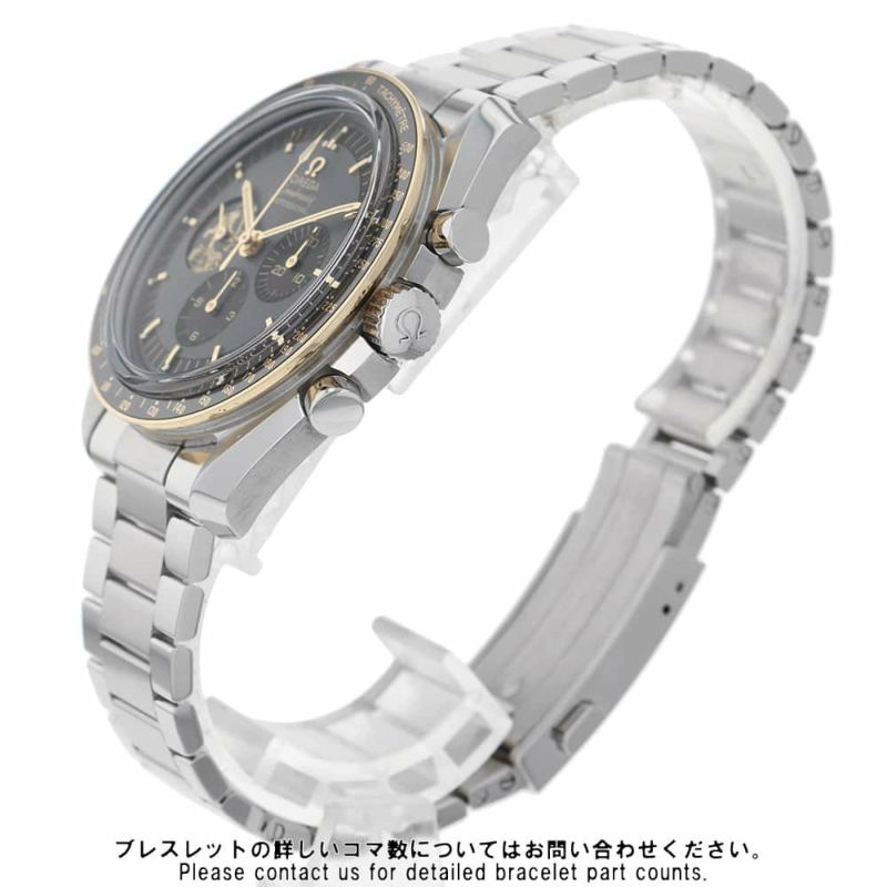 オメガ スピードマスター アポロ11号50周年記念モデル 310.20.42.50.01.001 OMEGA 腕時計 黒文字盤