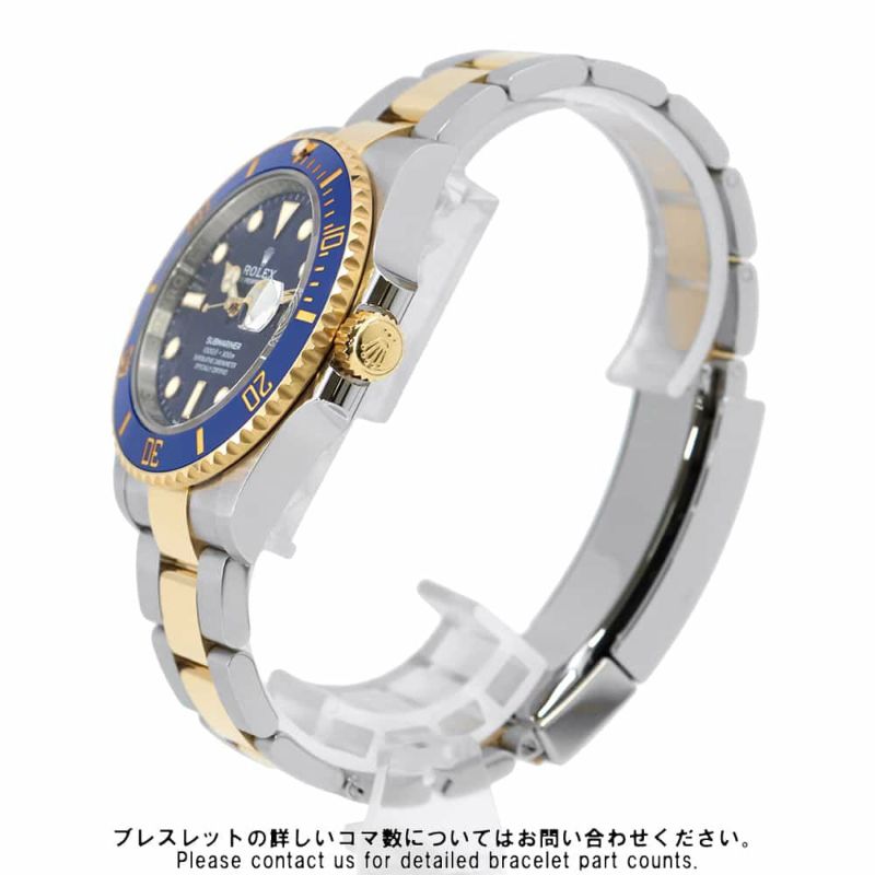 ロレックス サブマリーナ デイト コンビ SS/K18YG 126613LB ROLEX 腕時計 ウォッチ ブルー文字盤