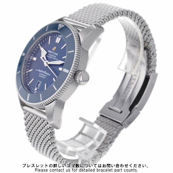 ブライトリング スーパーオーシャンヘリテージ2 AB2020161C1A1BREITLING 腕時計 ブルー文字盤