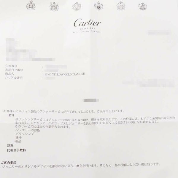 カルティエ リング ジュスト アン クル リング クラシック ダイヤ 22P 計0.13ct K18YGイエローゴールド サイズ53 B4216900 指輪