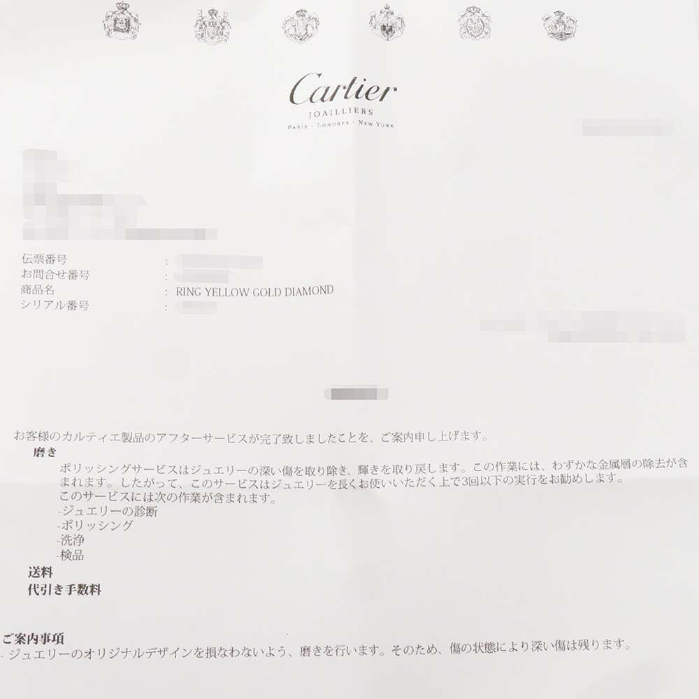 カルティエ リング ジュスト アン クル リング クラシック ダイヤ 22P 計0.13ct K18YGイエローゴールド サイズ53 B4216900 指輪