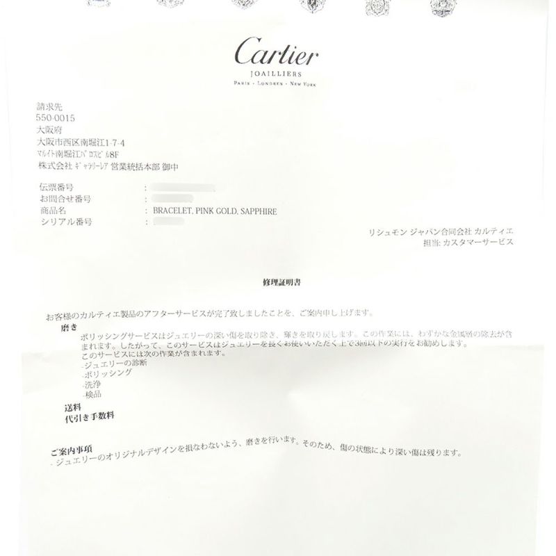 カルティエ ブレスレット ラブ オープン バングル ピンクサファイヤ 1P K18PGピンクゴールド サイズ16 Cartier ジュエリー