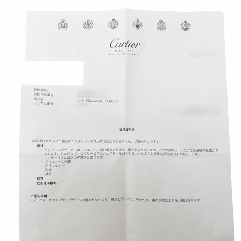 カルティエ リング ジュストアンクル ダイヤモンド 22P 計0.13ct K18PGピンクゴールド リングサイズ57 B4094800 Cartier 指輪