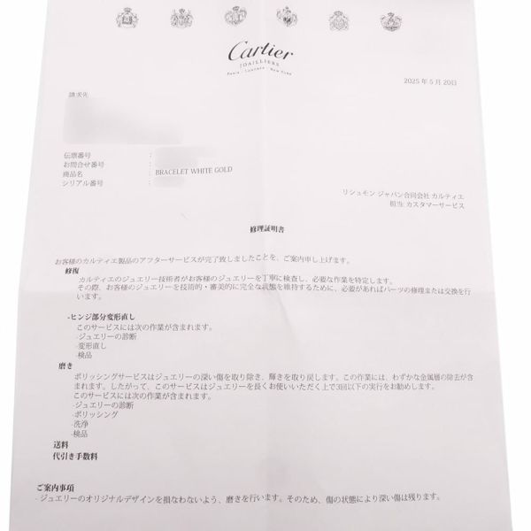 カルティエ ブレスレット ラブブレスSM スモールモデル K18WGホワイトゴールド サイズ17 B6047417 LOVEブレス