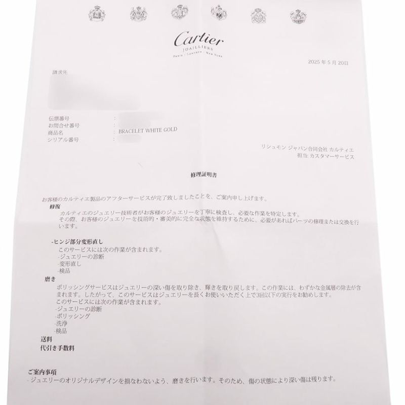 カルティエ ブレスレット ラブブレスSM スモールモデル K18WGホワイトゴールド サイズ17 B6047417 LOVEブレス