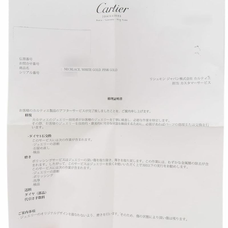 カルティエ ネックレス トリニティ ネックレス 2009年 クリスマス限定 ダイヤモンド K18PGピンクゴールド B3044700