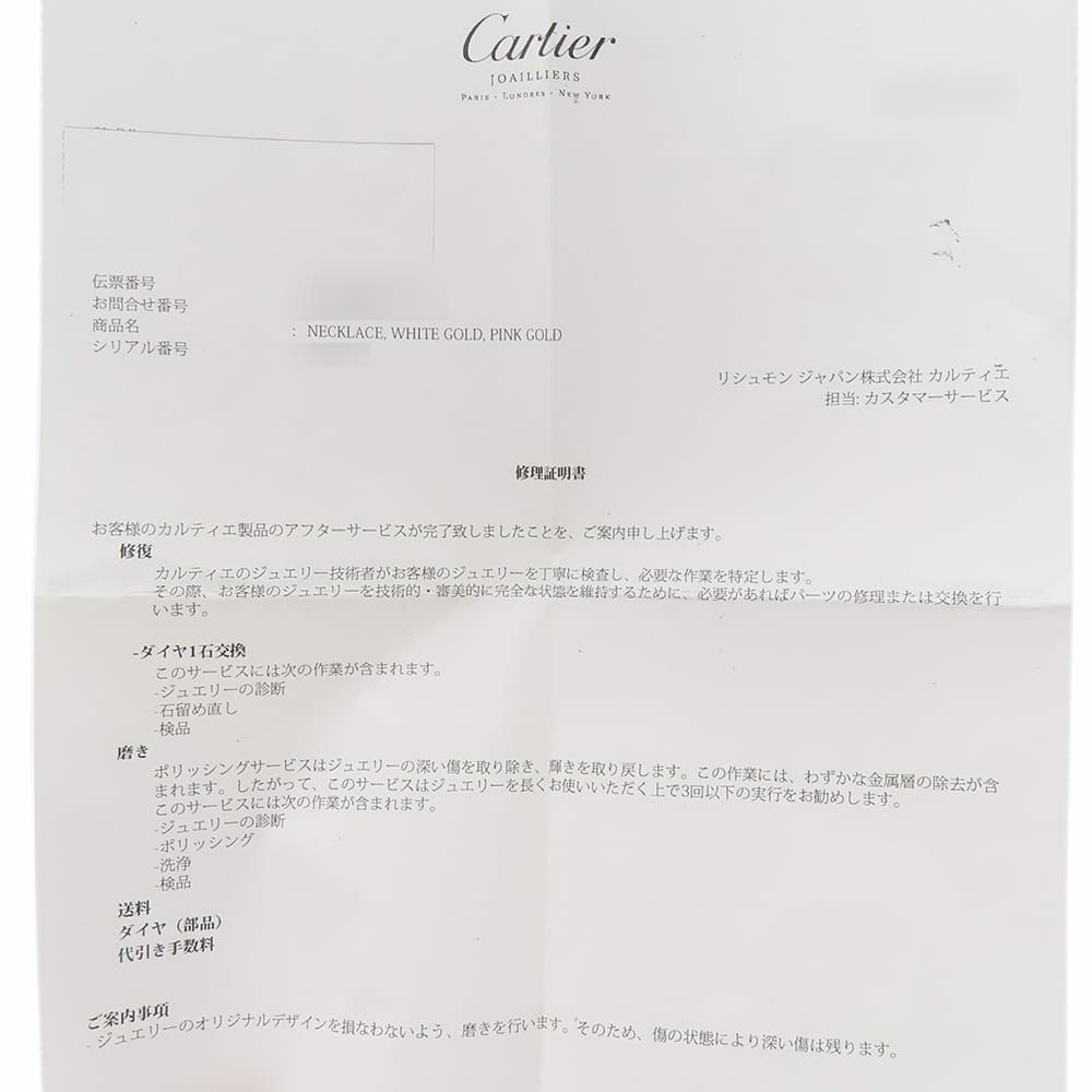 カルティエ ネックレス トリニティ ネックレス 2009年 クリスマス限定 ダイヤモンド K18PGピンクゴールド B3044700