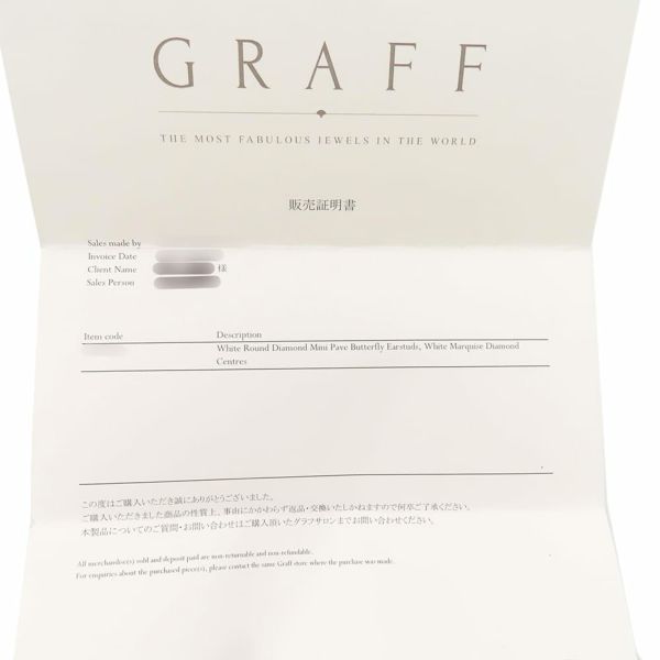 グラフ ピアス パヴェ バタフライ ダイヤモンド スモール スタッド イヤリング ダイヤ 計約1.10ct K18WGホワイトゴールド RGE1152
