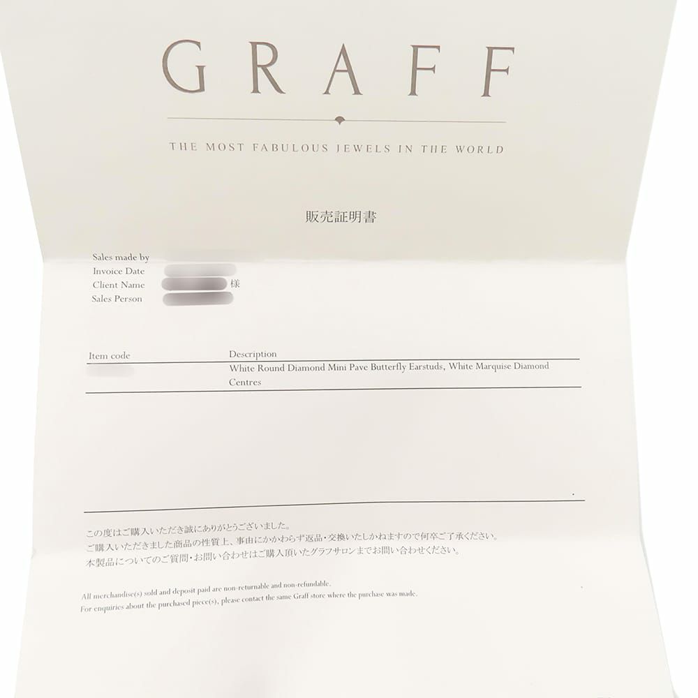 グラフ ピアス パヴェ バタフライ ダイヤモンド スモール スタッド イヤリング ダイヤ 計約1.10ct K18WGホワイトゴールド RGE1152