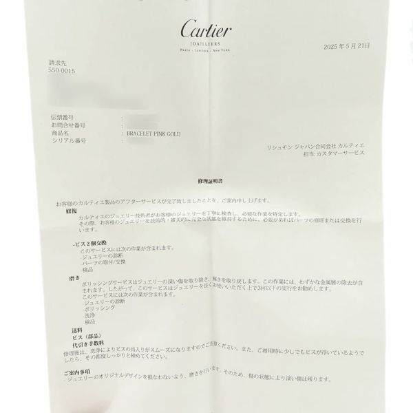 カルティエ ブレスレット ラブブレス クラシック K18PGピンクゴールド サイズ16 Cartier LOVEブレスレット バングル