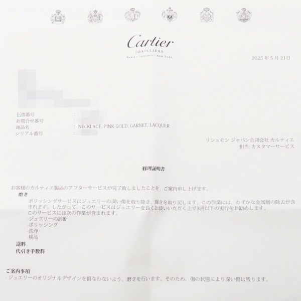 カルティエ ネックレス パンテール ドゥ カルティエ ネックレス オニキス ツァボライトガーネット K18PG Cartier