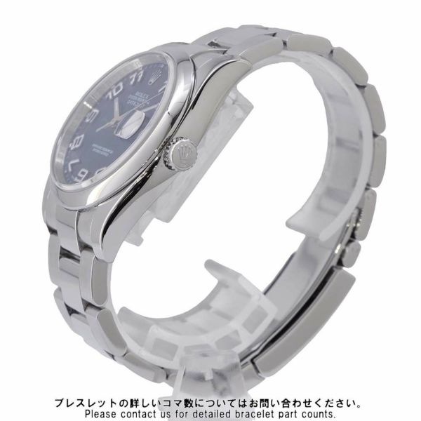 ロレックス デイトジャスト 116200 ROLEX 腕時計 ブルー文字盤