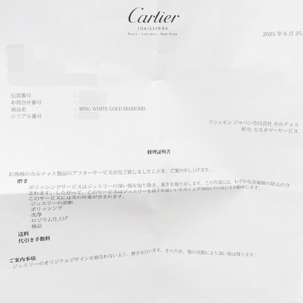 カルティエ リング ジュスト アン クル リング SM スモールモデル セミパヴェ ダイヤ 53P 計0.40ct K18WG サイズ53 B4231600 指輪