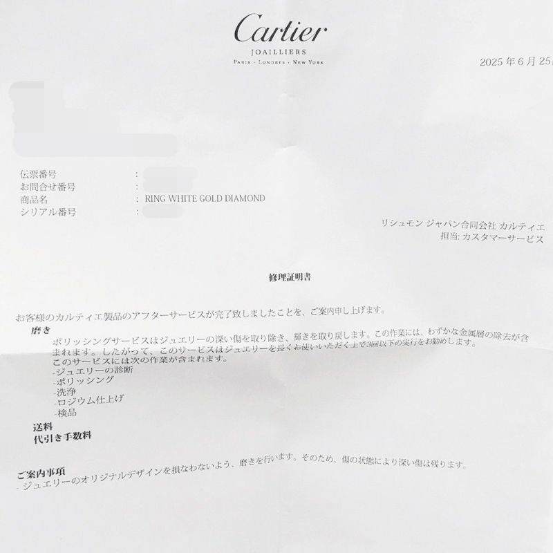 カルティエ リング ジュスト アン クル リング SM スモールモデル セミパヴェ ダイヤ 53P 計0.40ct K18WG サイズ53 B4231600 指輪