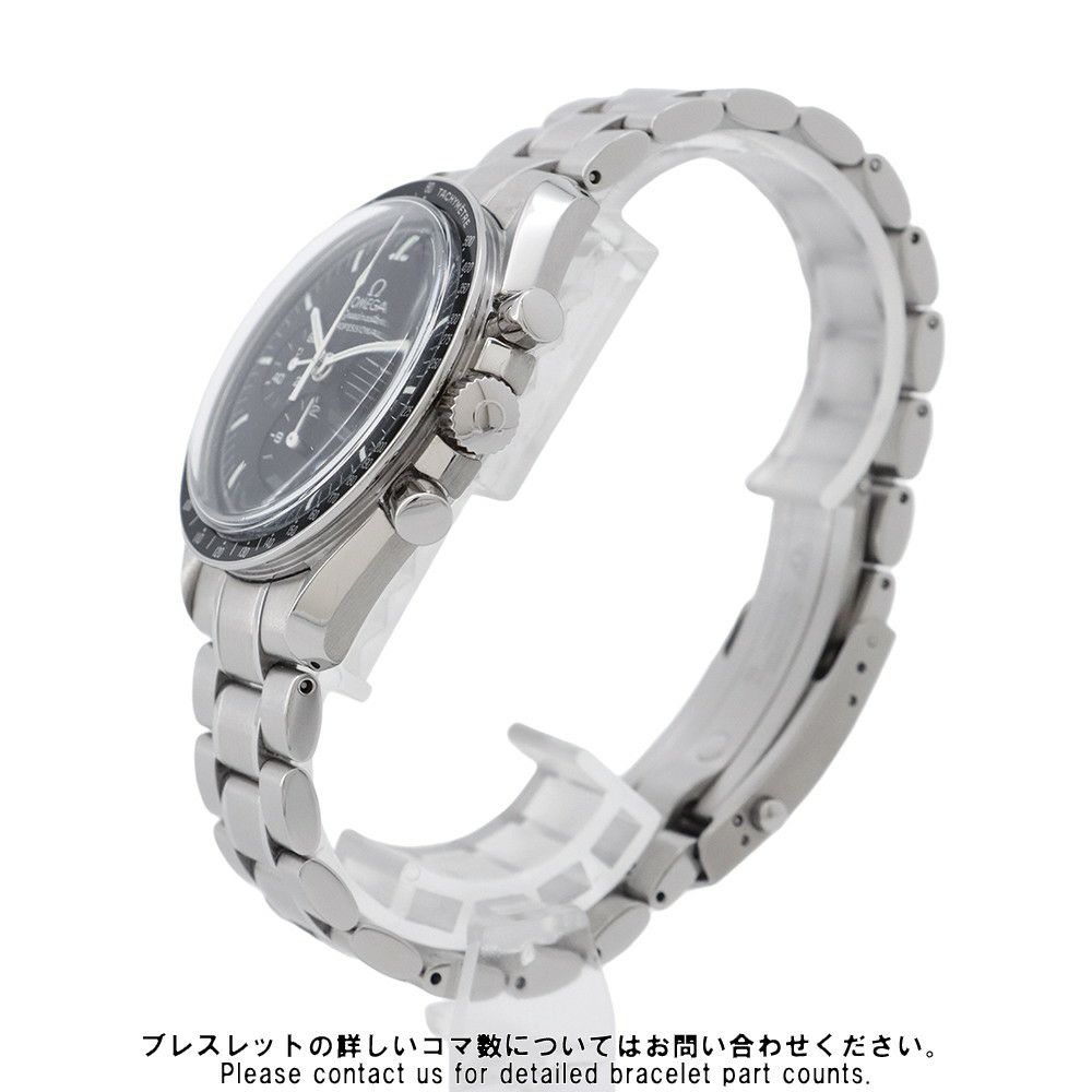 オメガ スピードマスター プロフェッショナル クロノグラフ 3570.50 OMEGA 腕時計 ムーンウォッチ 黒文字盤