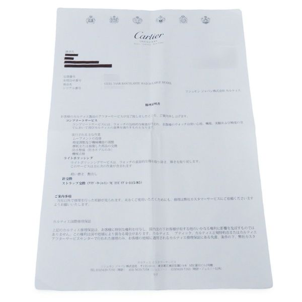 カルティエ タンク バスキュラント LM W1011355 Cartier 腕時計 シルバー文字盤