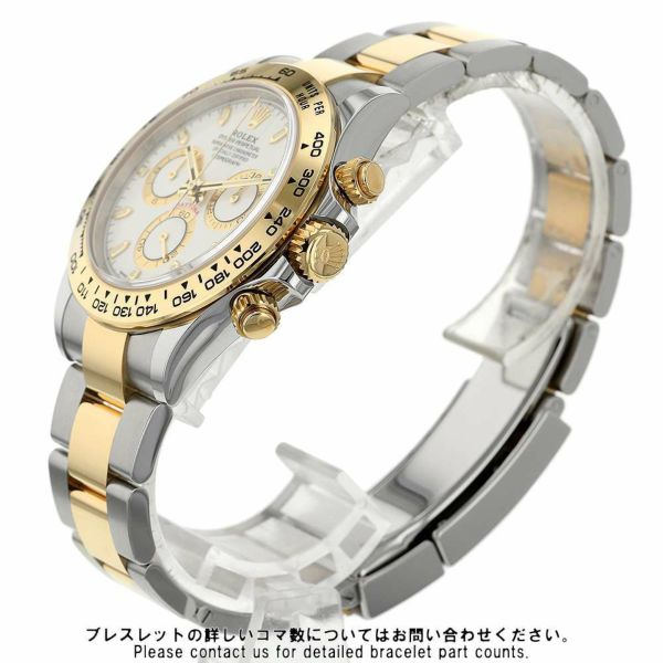 ロレックス コスモグラフ デイトナ コンビ SS/K18YGイエローゴールド 116503 ROLEX 腕時計 白文字盤